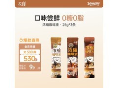 永璞黑咖啡液尝鲜装3条仅9.9元，速来！