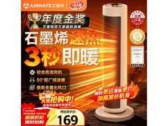 艾美特K72暖风机全屋升温，满50元8.8折速抢！