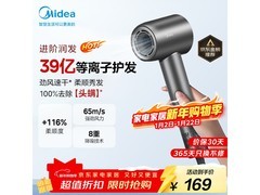 美的 FG208 灰高速吹风机，满 200 减 25 到手 169 元