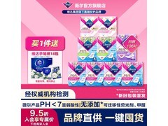 薇尔V感护垫组合106片35.9元