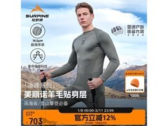 松野湃男款速干衣643元抢