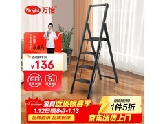 万怡WRIGHT折叠梯限时110元