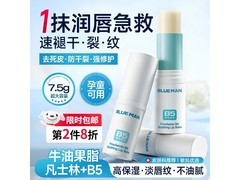 尊蓝凡士林润唇膏9.9元抢