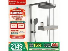 今晚8点京东箭牌K880花洒五折疯抢