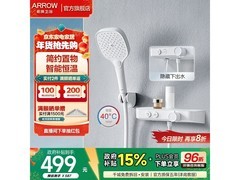 箭牌AE3252MZCP花洒五折抢