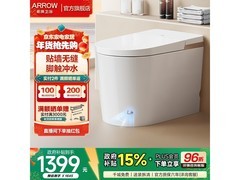 箭牌小户型轻智能马桶今晚京东五折抢