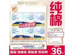 淘淘氧棉天山白卫生巾6包组合仅27元