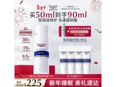 优色林舒安修护霜50ml限时特惠