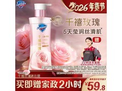 舒肤佳380g千禧玫瑰沐浴露低至19.8元