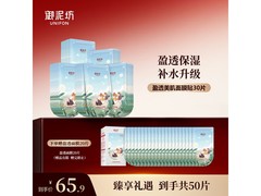 御泥坊面膜50片55.9元