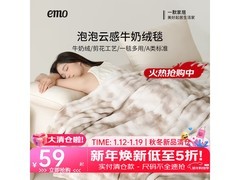 一默棕褐绒毯150*200cm，京东到手仅36元