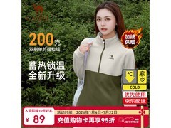 骆驼抓绒衣立减折后低至74.05元
