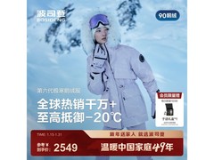 波司登极寒女款羽绒服，到手仅1849元！