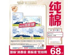 淘淘氧棉天山白卫生巾6包27元