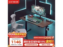 乐歌E2S升降桌多重优惠，低至761元