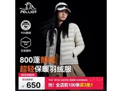 伯希和800蓬鹅绒服女款381元