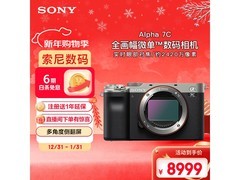索尼Alpha 7C银色单机身相机优惠来袭