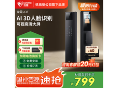 龙霆A3F智能锁限时特惠