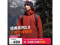 伯希和男士绯影红S码冲锋衣低至292.74