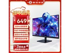 泰坦军团P2710G+电竞显示器钜惠