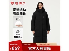 坦博尔女士长款羽绒服低至612元