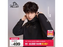 伯希和男三合一冲锋衣促销