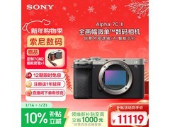 索尼Alpha 7C II微单相机直降到手10838元