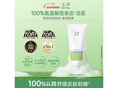 玉泽100g泡沫洁颜霜换购仅11.9元！