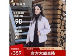 坦博尔薰衣草色羽绒服低至242元