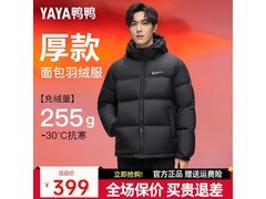 鸭鸭高充绒羽绒服PLUS会员到手289元