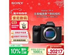 索尼Alpha 7R V相机直降千余