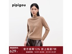 皮皮狗羊绒衫551元抢