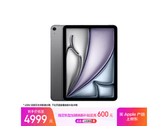 Apple iPad Air 7 M3版平板多重优惠来袭