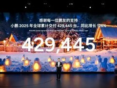 小鹏2026年将推四新车型及飞行汽车，布局多能源与立体出行