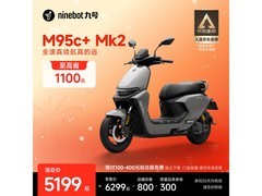 九号M95c+ Mk2电动摩托 新上市