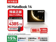 WIKO Hi MateBook 14锐龙版电脑低至5099元