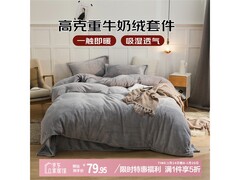 AVIVI单人牛奶绒被套三件套5折79.95元