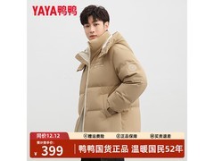 鸭鸭羽绒服王一博同款299元抢