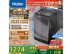 海尔初色2变频波轮洗衣机低至1274元