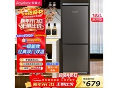 荣事达183升小冰箱679元