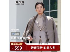 波司登90鹅绒立领羽绒服夹克低至539元