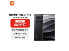 红米Note 14 Pro 5G手机1299元降至1087