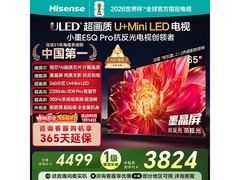海信65E5Q - PRO电视京东特惠低至3639元