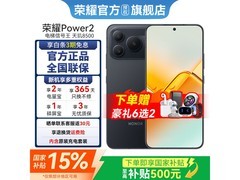 1月5日荣耀Power2 5G手机促销低至2149