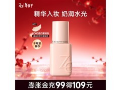 Za 25ml 轻隐柔光粉底乳，到手仅 35.45 元
