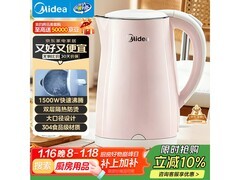 美的1.7L电水壶限时60元