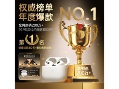 华强北10代Air蓝牙耳机68元抢