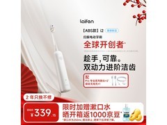 徕芬i2扫振牙刷ABS款钜惠
