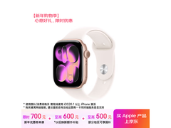 Apple Watch S11限时特惠2110元