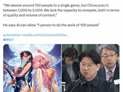 金亨泰谈AI应对中国人力优势引热议